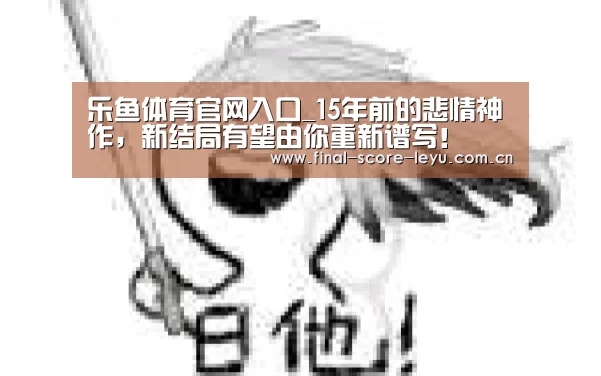 乐鱼平台